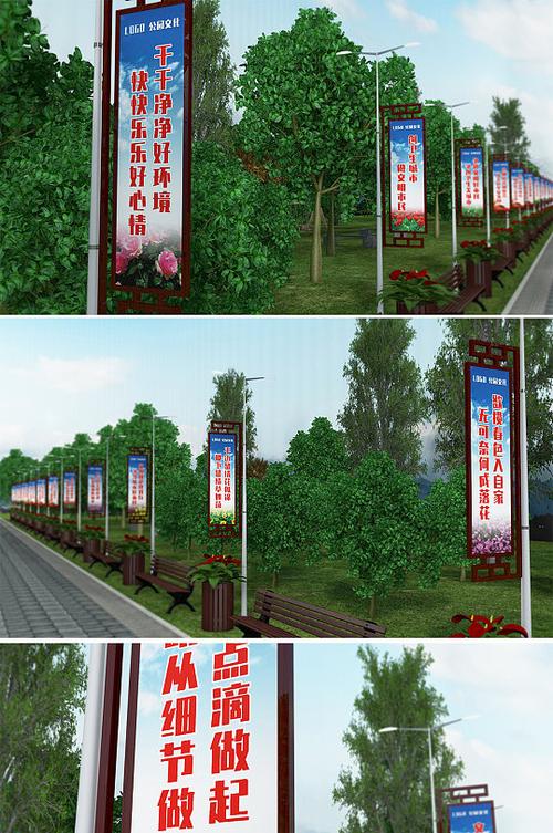 公园路牌广告牌宣传展板