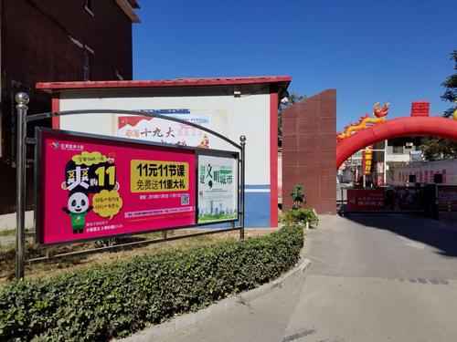 红黄蓝早教高端小区路牌广告!杨子传媒出品!