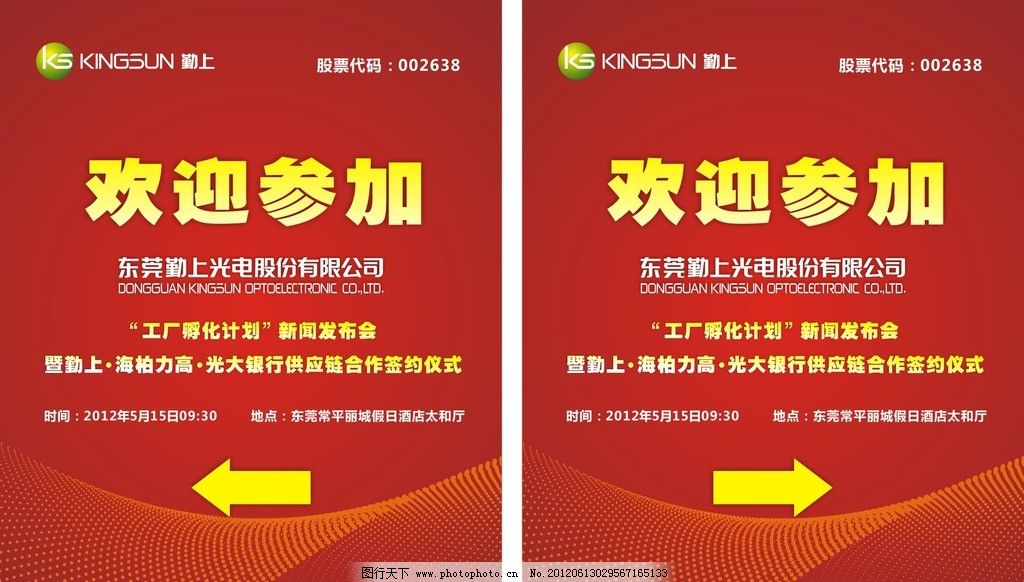 指示牌 展板 路牌 水牌 指示牌设计图片-